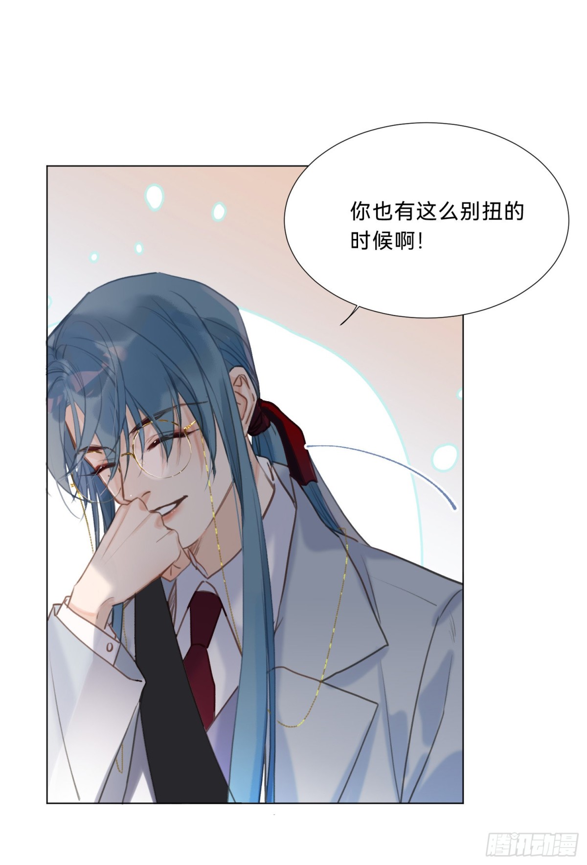 《代号狂信》五子夺算·20 第31页