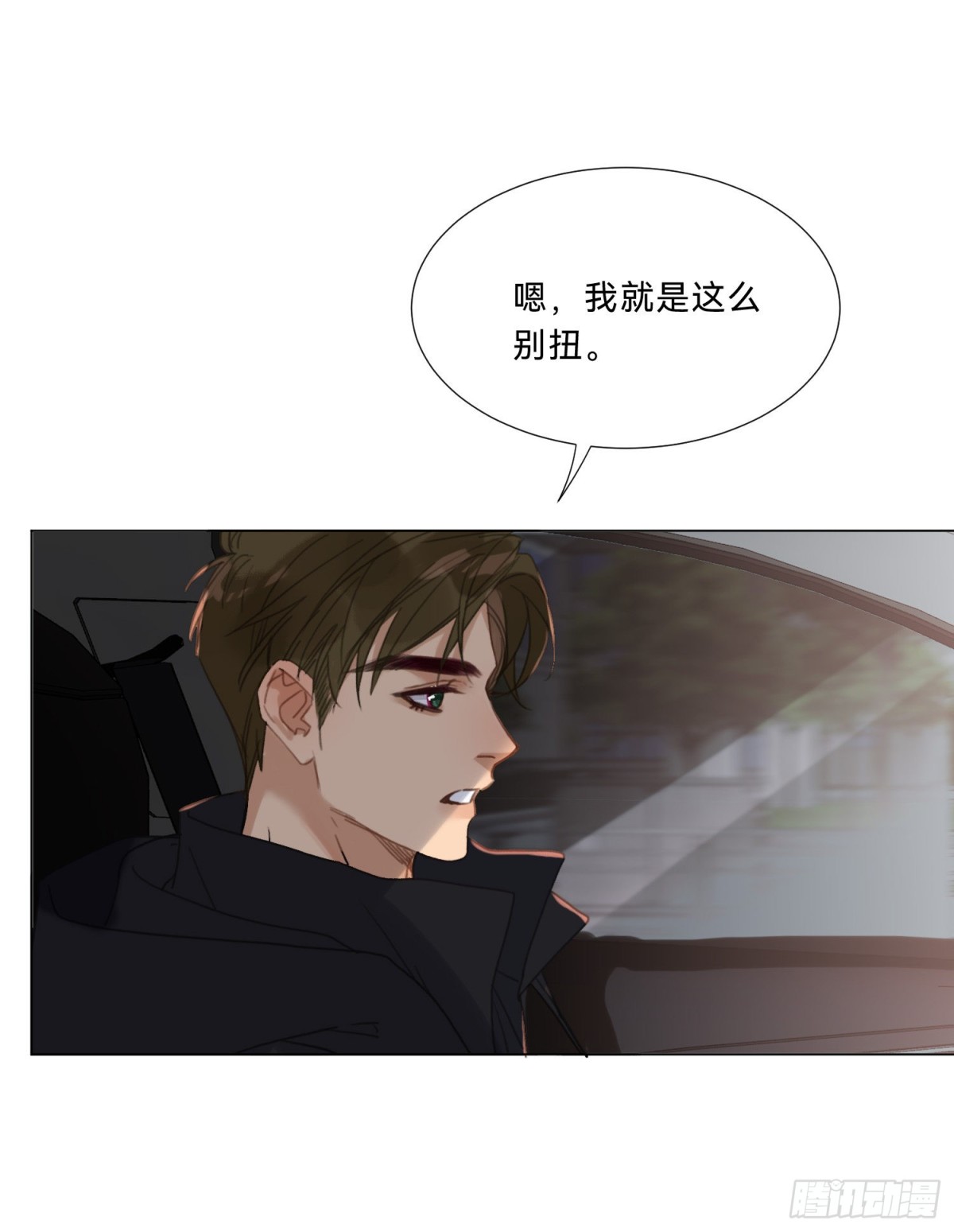 《代号狂信》五子夺算·20 第32页