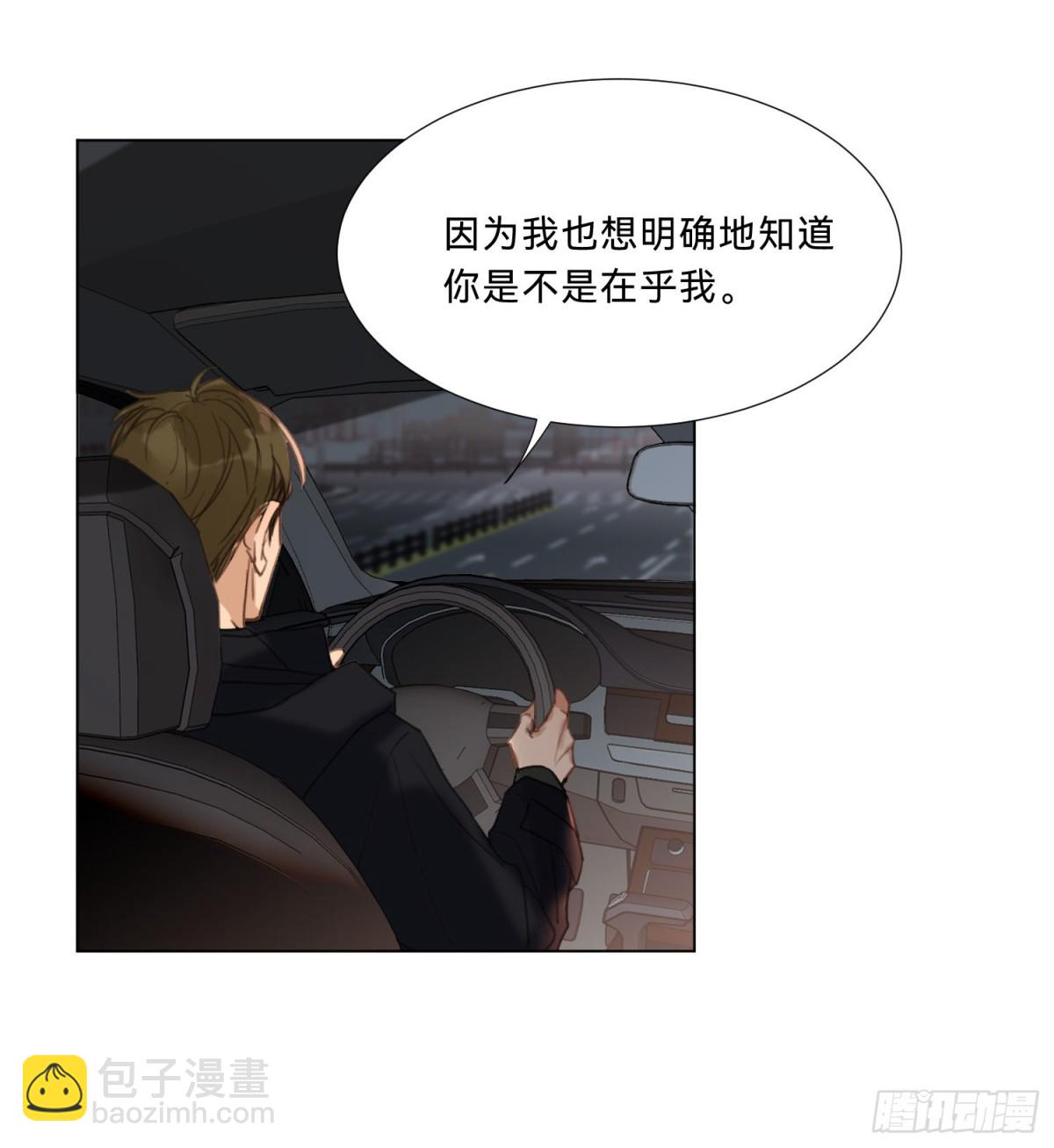 《代号狂信》五子夺算·20 第33页