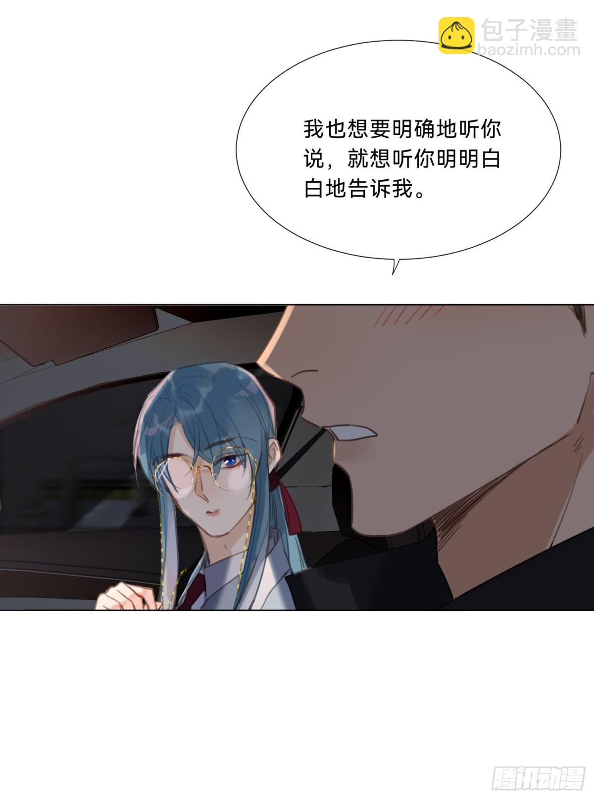 《代号狂信》五子夺算·20 第35页