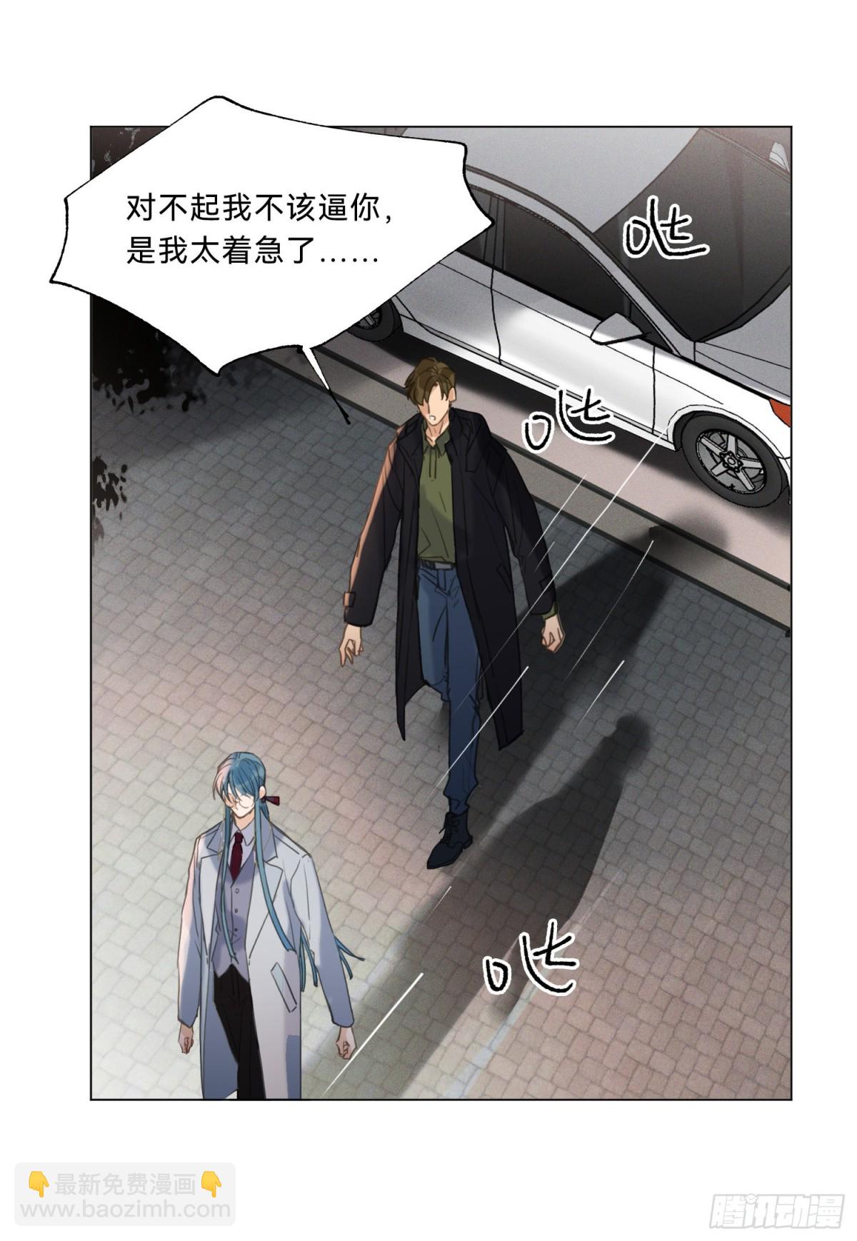 《代号狂信》五子夺算·20 第42页