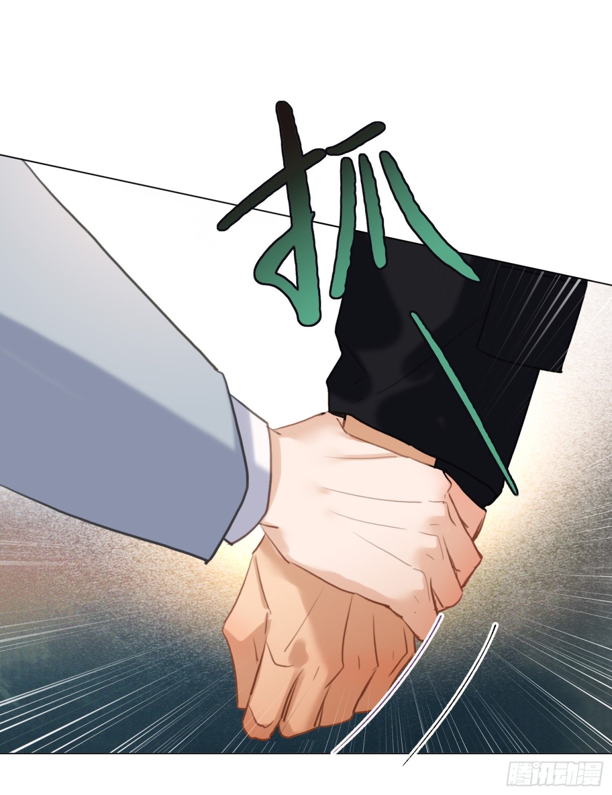 《代号狂信》五子夺算·20 第44页