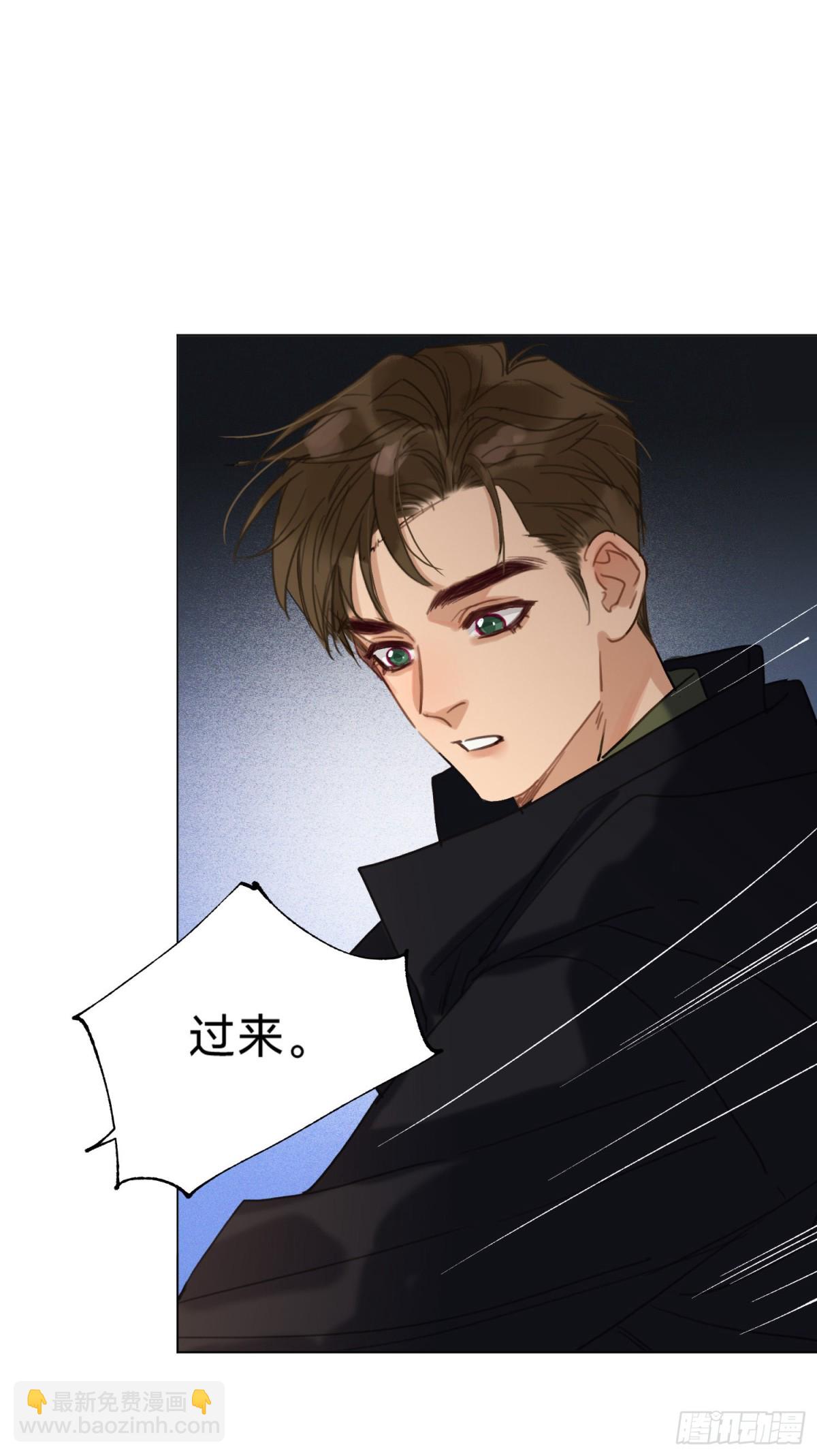 《代号狂信》五子夺算·20 第45页