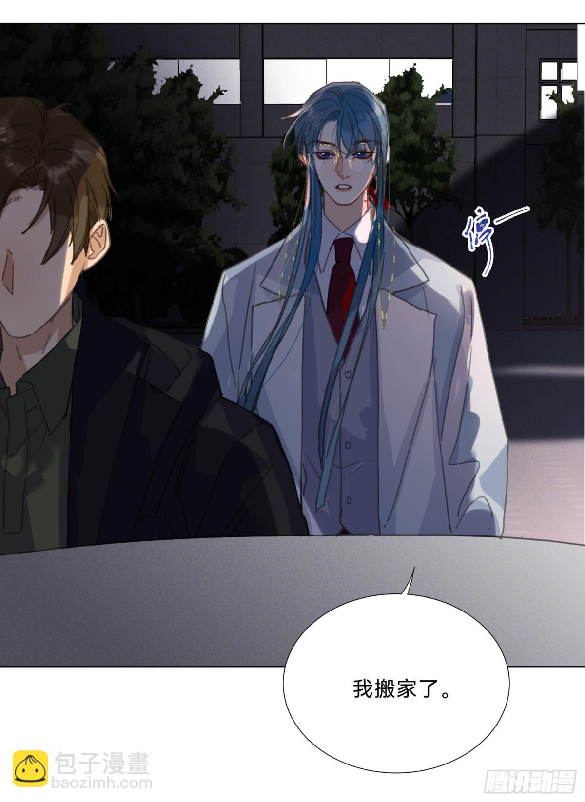 《代号狂信》五子夺算·20 第4页