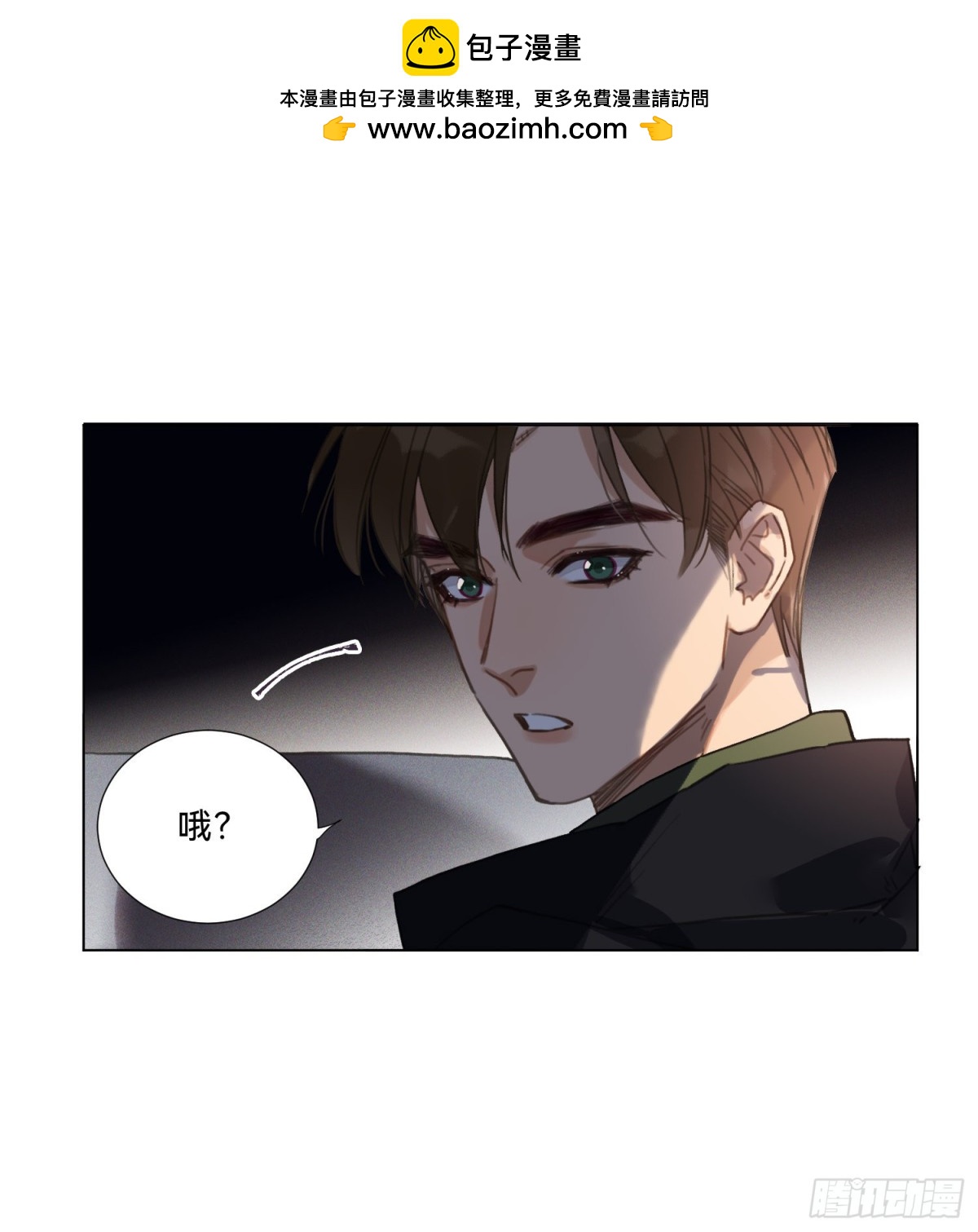 《代号狂信》五子夺算·20 第5页