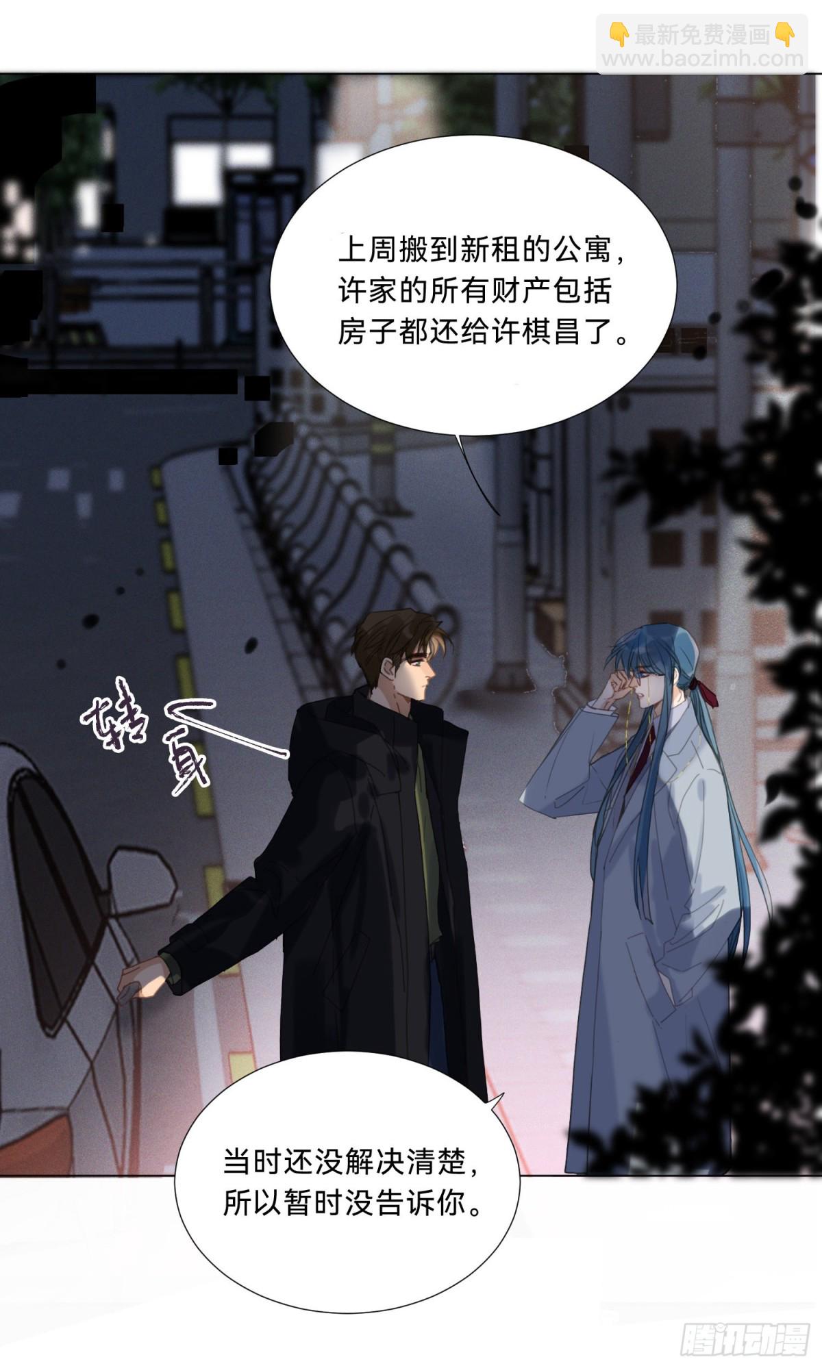 《代号狂信》五子夺算·20 第6页