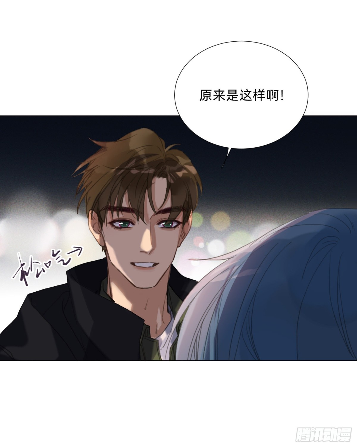 《代号狂信》五子夺算·20 第7页