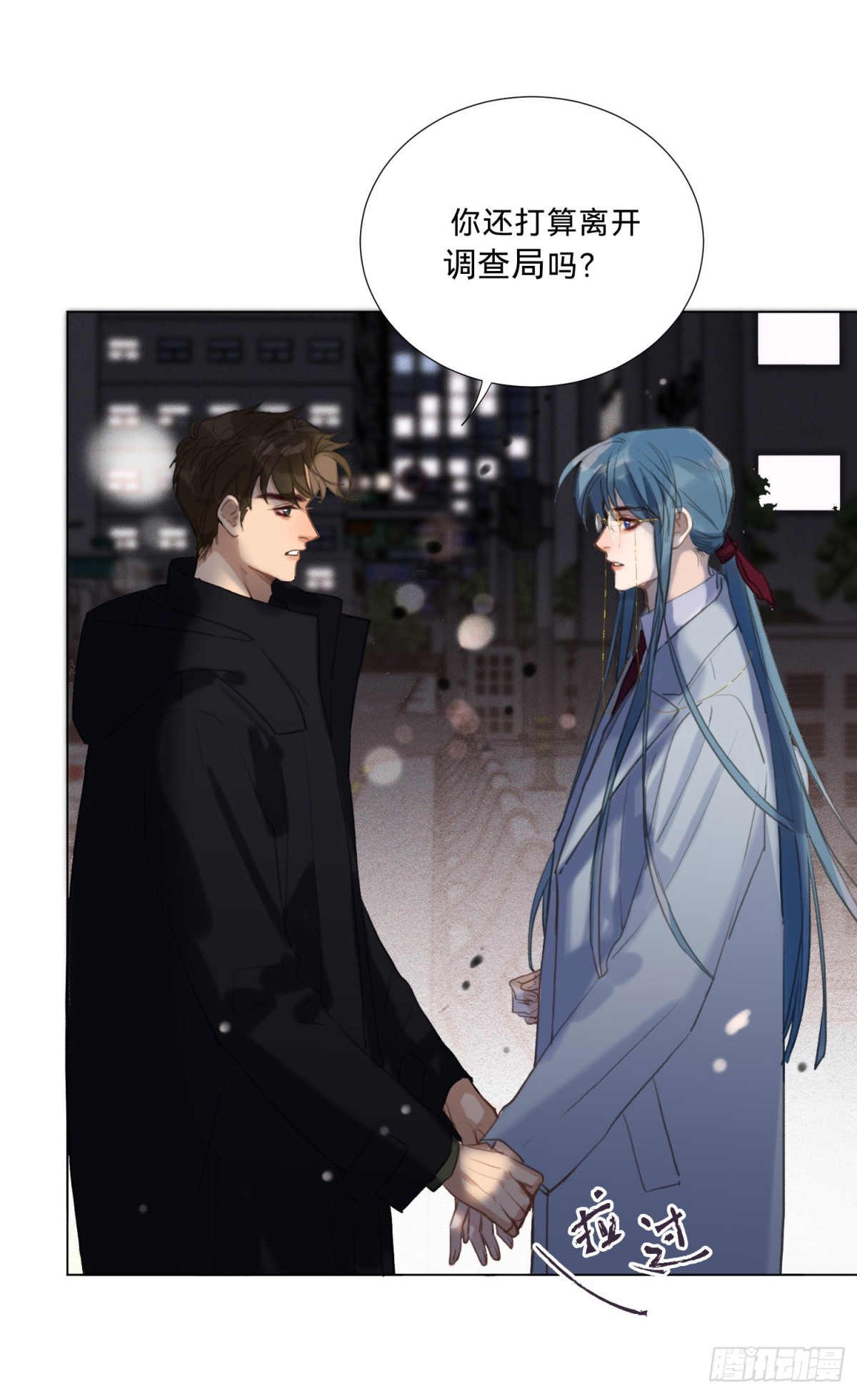 《代号狂信》五子夺算·20 第9页
