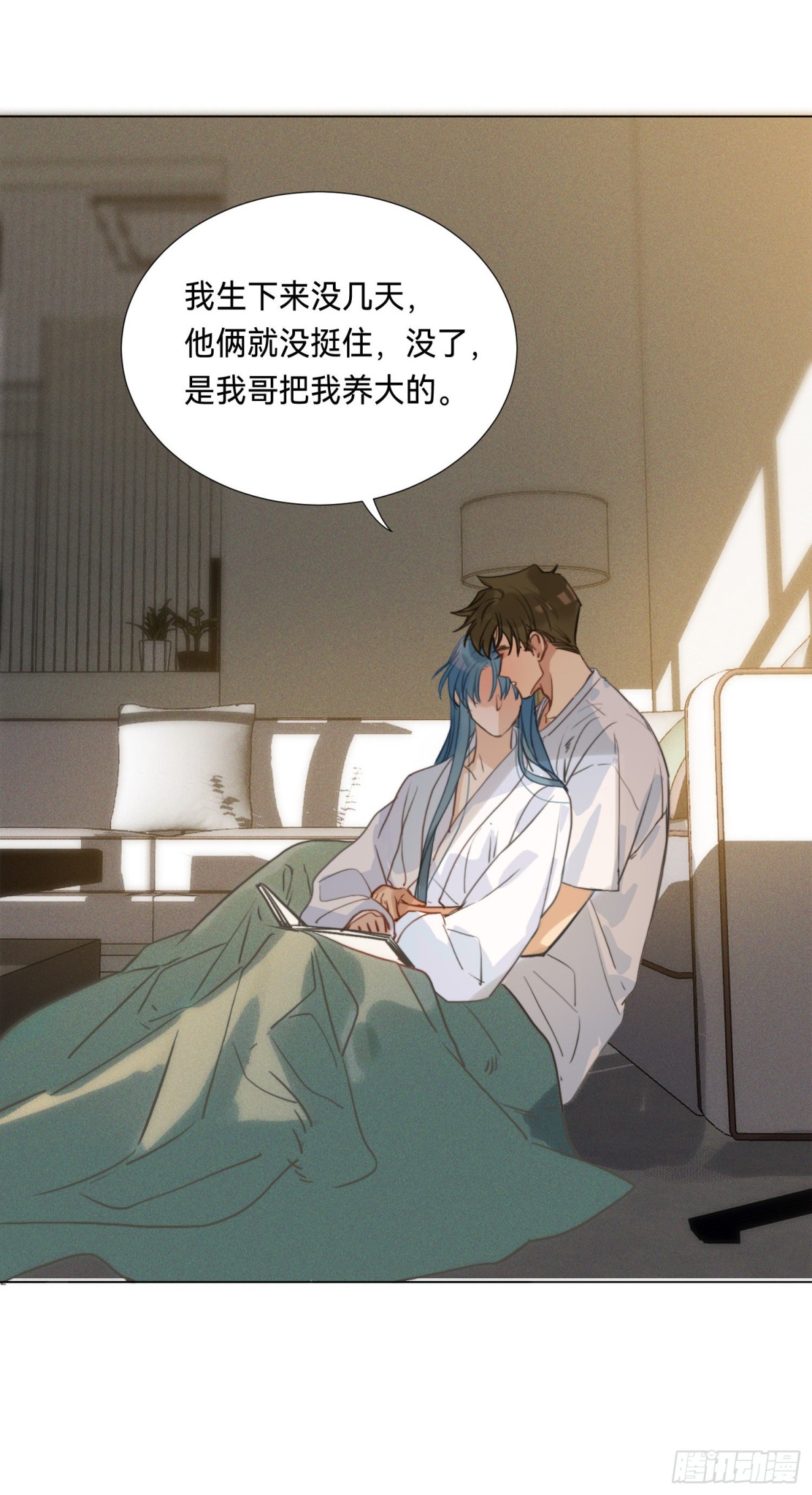 《代号狂信》五子夺算·后编05 第10页