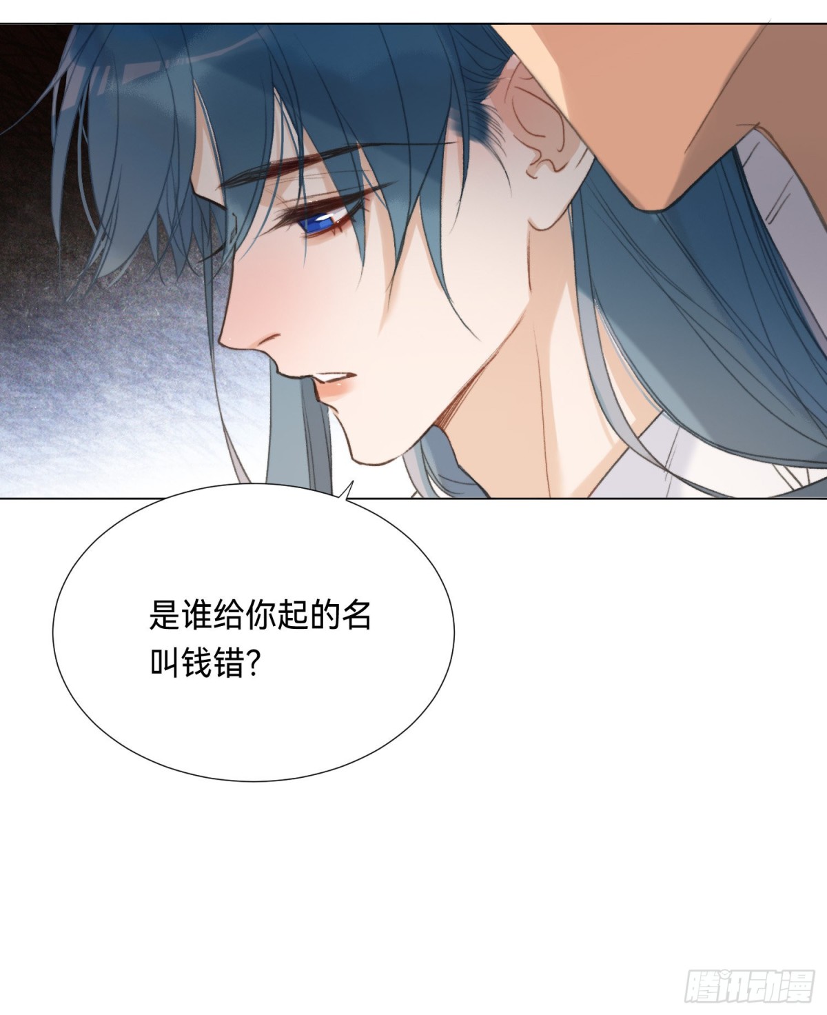 《代号狂信》五子夺算·后编05 第12页