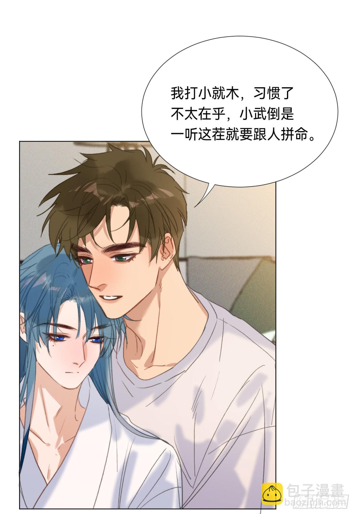 《代号狂信》五子夺算·后编05 第14页