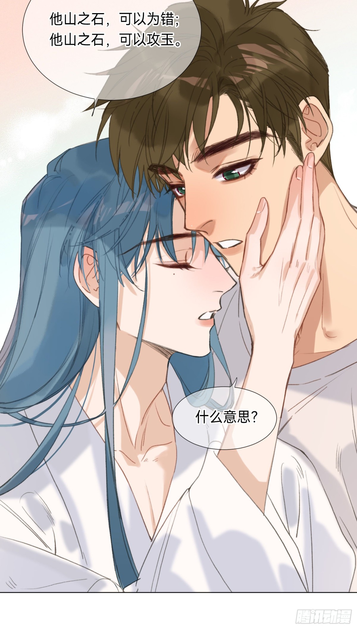 《代号狂信》五子夺算·后编05 第16页