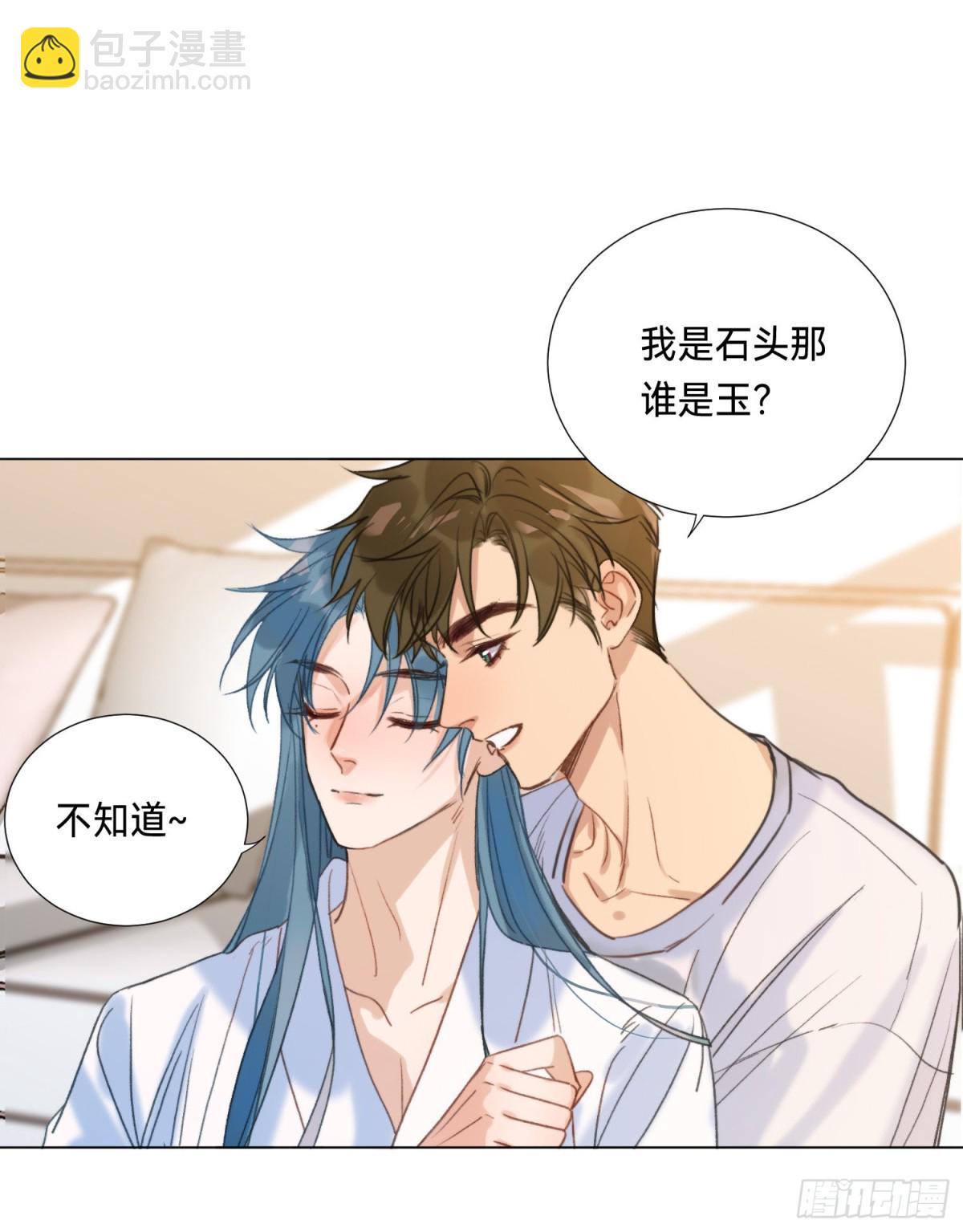 《代号狂信》五子夺算·后编05 第20页