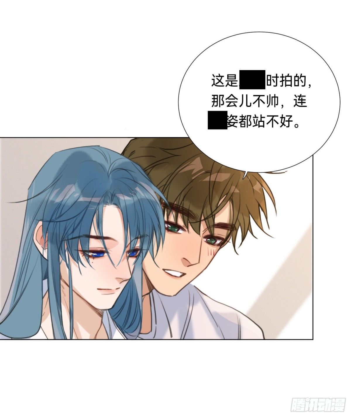 《代号狂信》五子夺算·后编05 第23页