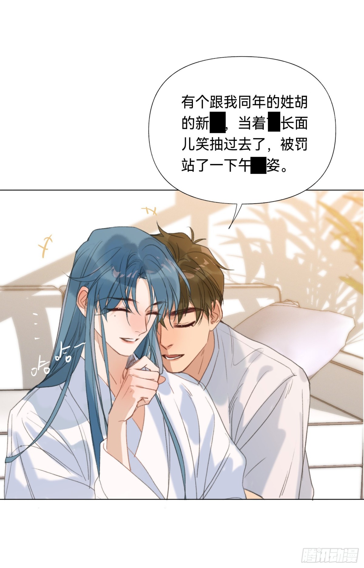 《代号狂信》五子夺算·后编05 第25页
