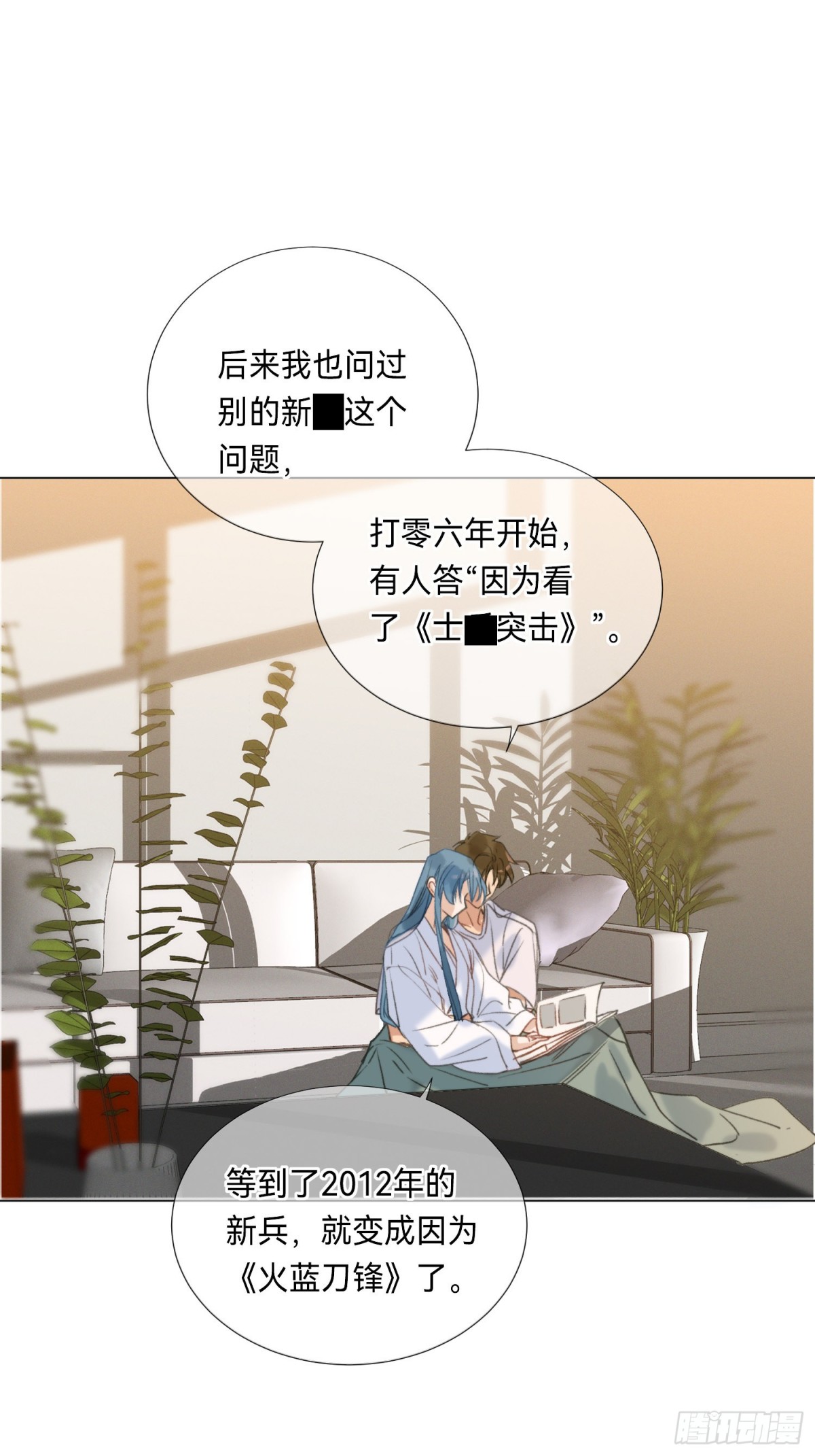 《代号狂信》五子夺算·后编05 第26页