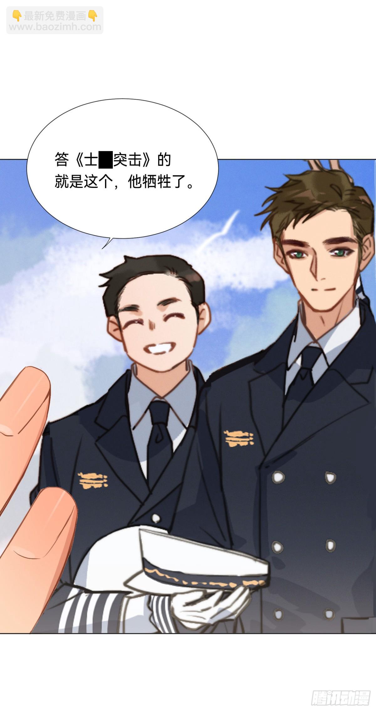 《代号狂信》五子夺算·后编05 第28页