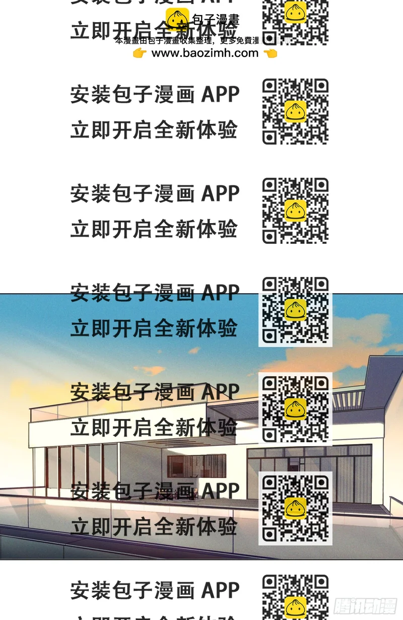《代号狂信》五子夺算·后编05 第2页