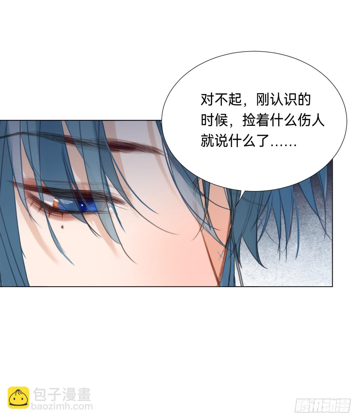 《代号狂信》五子夺算·后编05 第31页