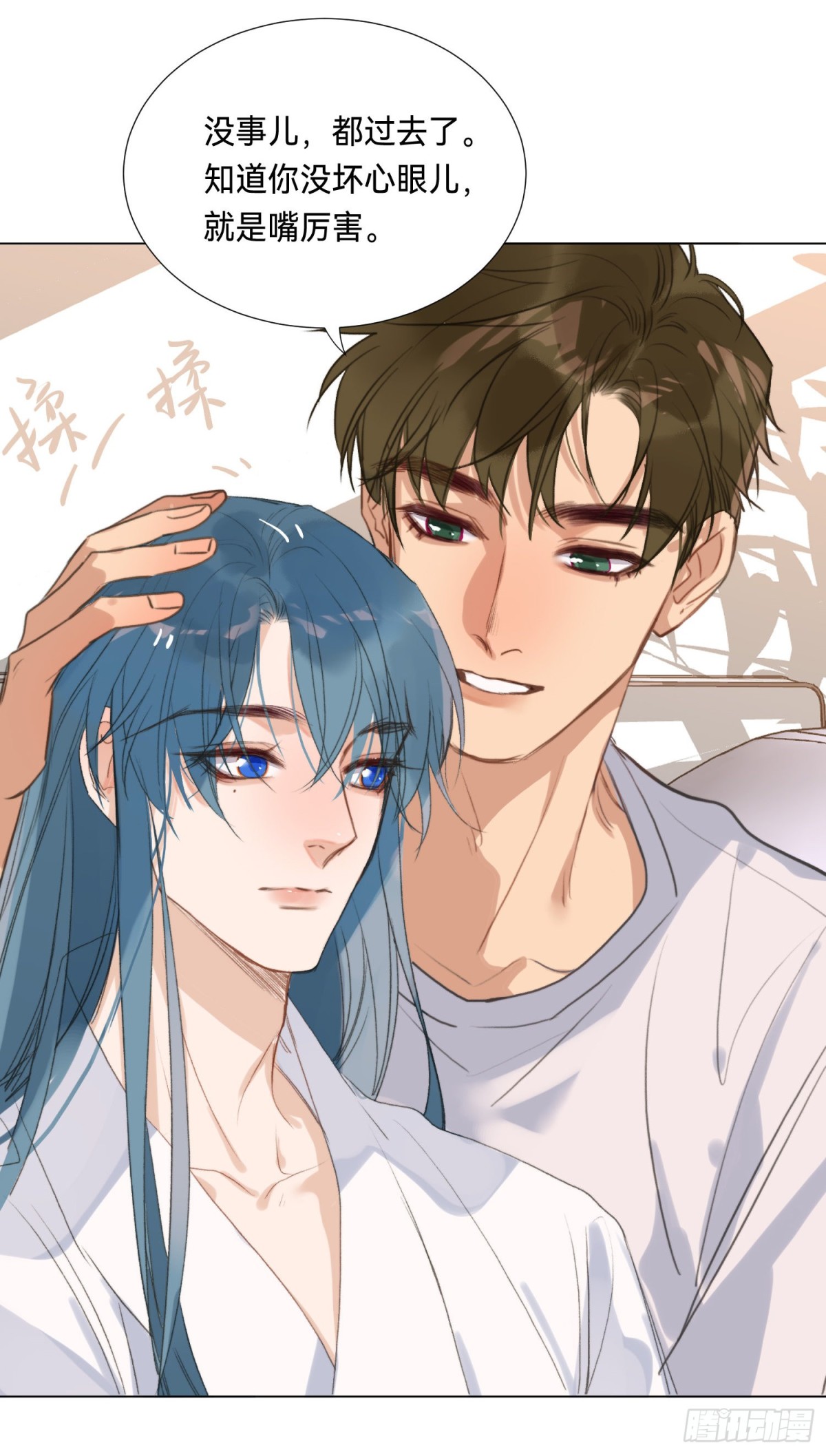 《代号狂信》五子夺算·后编05 第32页