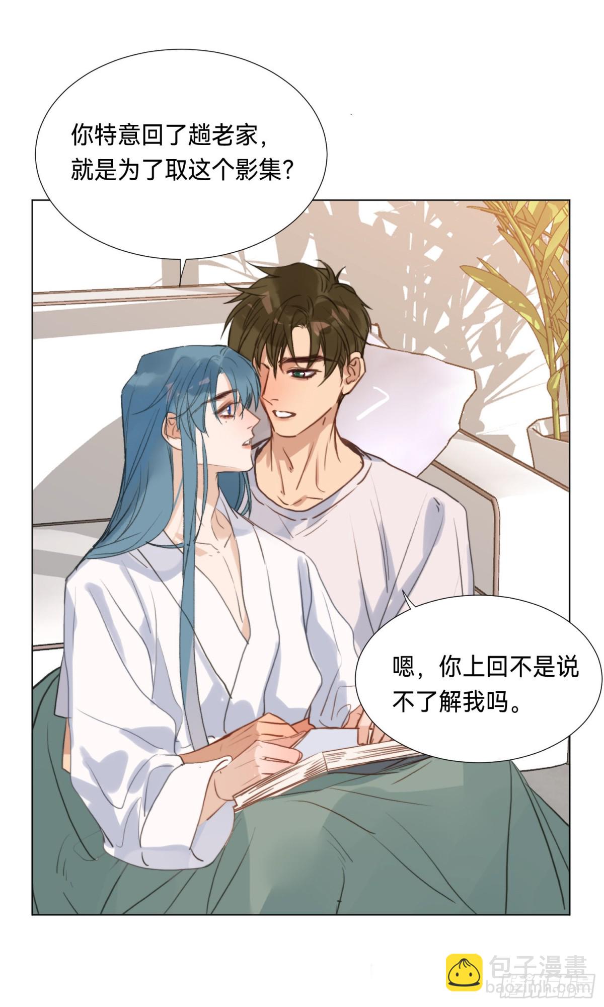 《代号狂信》五子夺算·后编05 第33页