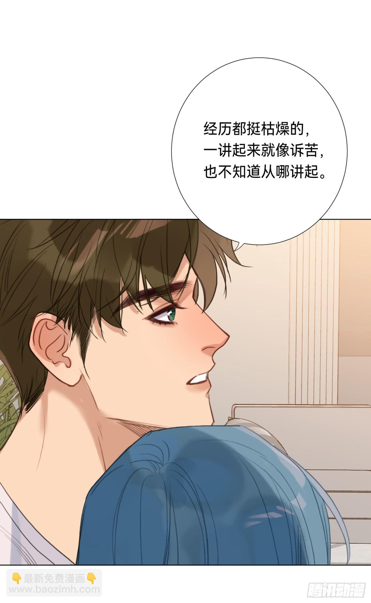 《代号狂信》五子夺算·后编05 第35页