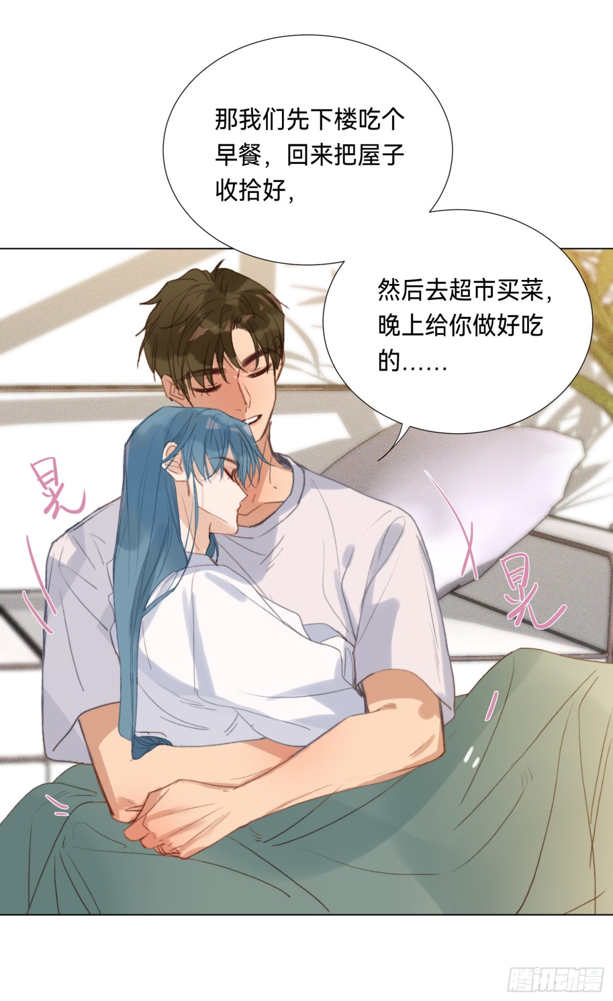 《代号狂信》五子夺算·后编05 第39页