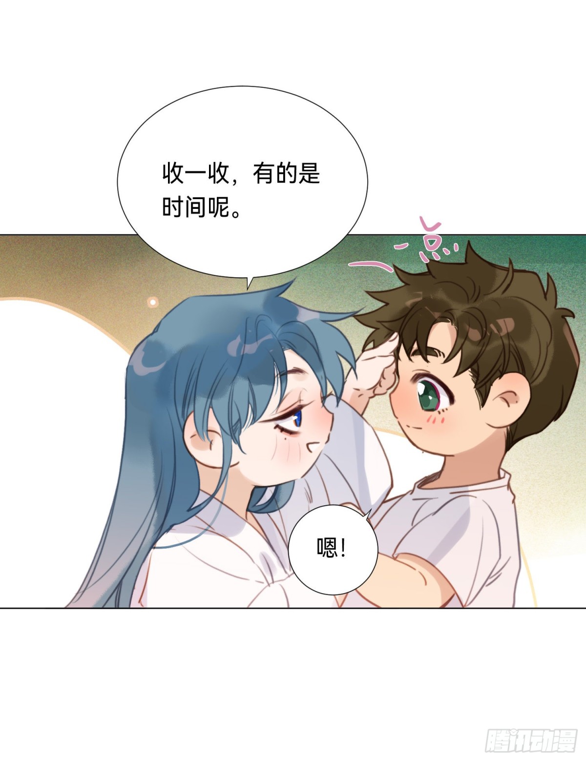 《代号狂信》五子夺算·后编05 第45页
