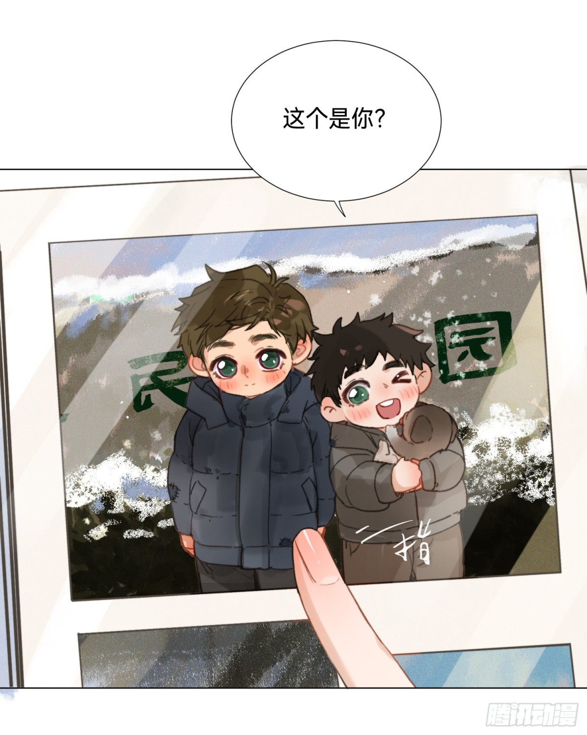 《代号狂信》五子夺算·后编05 第4页