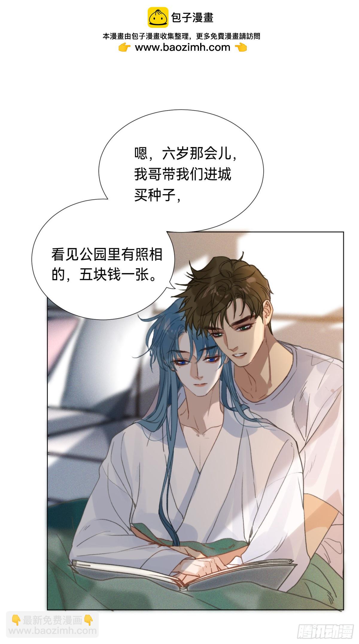 《代号狂信》五子夺算·后编05 第5页
