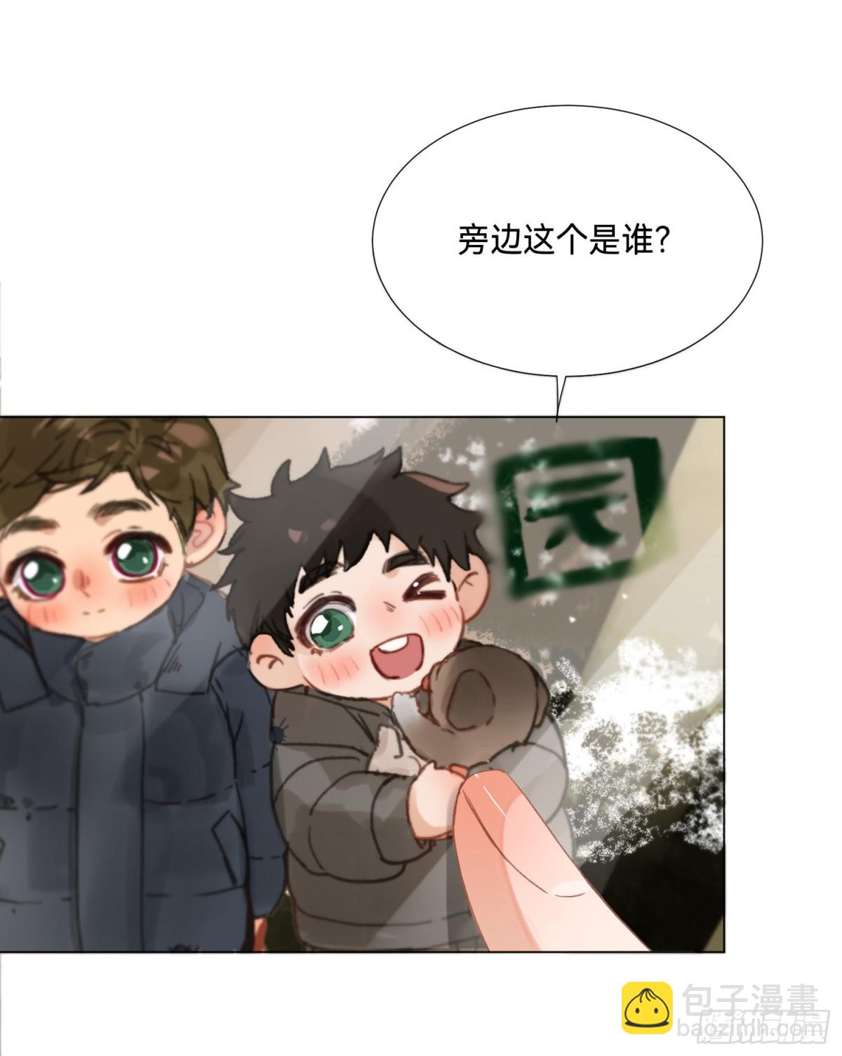 《代号狂信》五子夺算·后编05 第6页