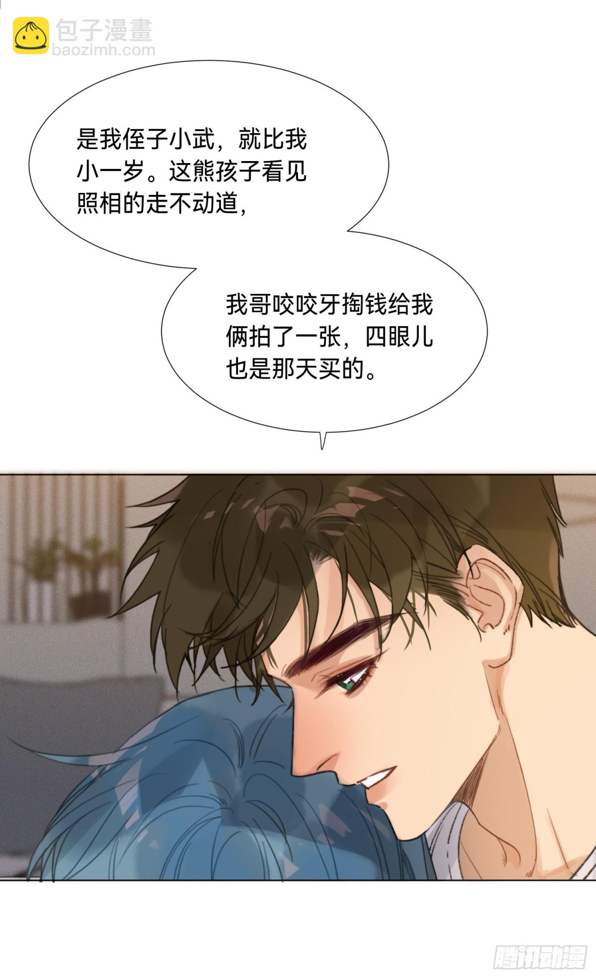 《代号狂信》五子夺算·后编05 第7页