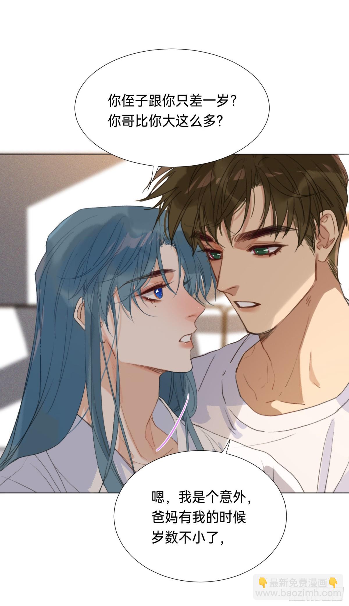 《代号狂信》五子夺算·后编05 第8页