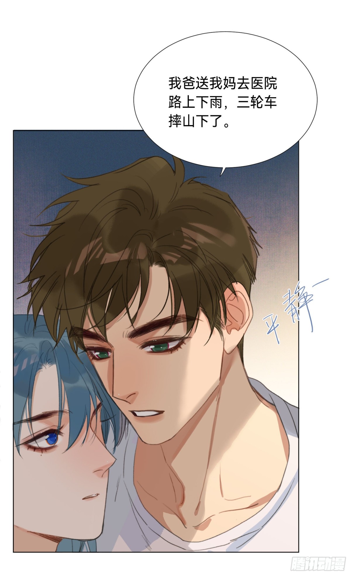 《代号狂信》五子夺算·后编05 第9页