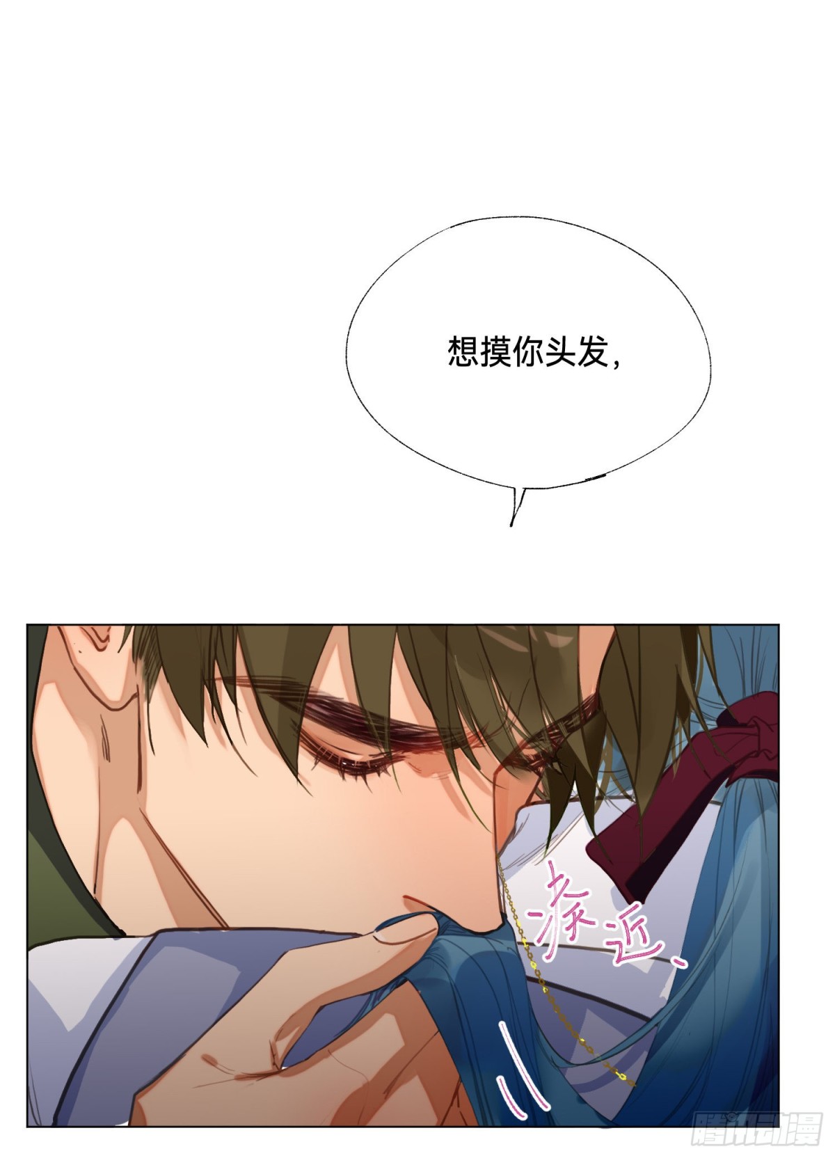 《代号狂信》五子夺算·后编02 第11页