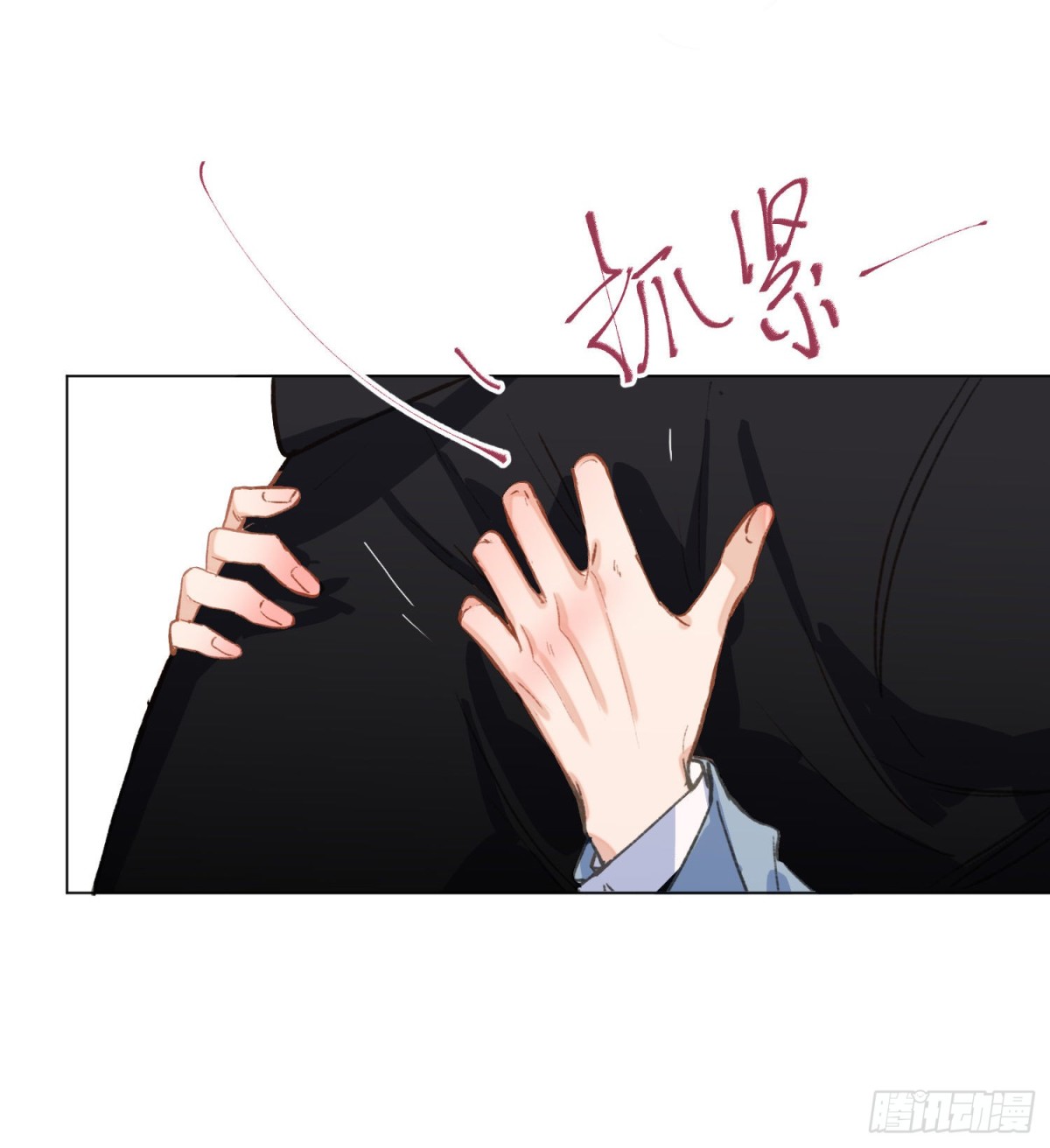 《代号狂信》五子夺算·后编02 第21页