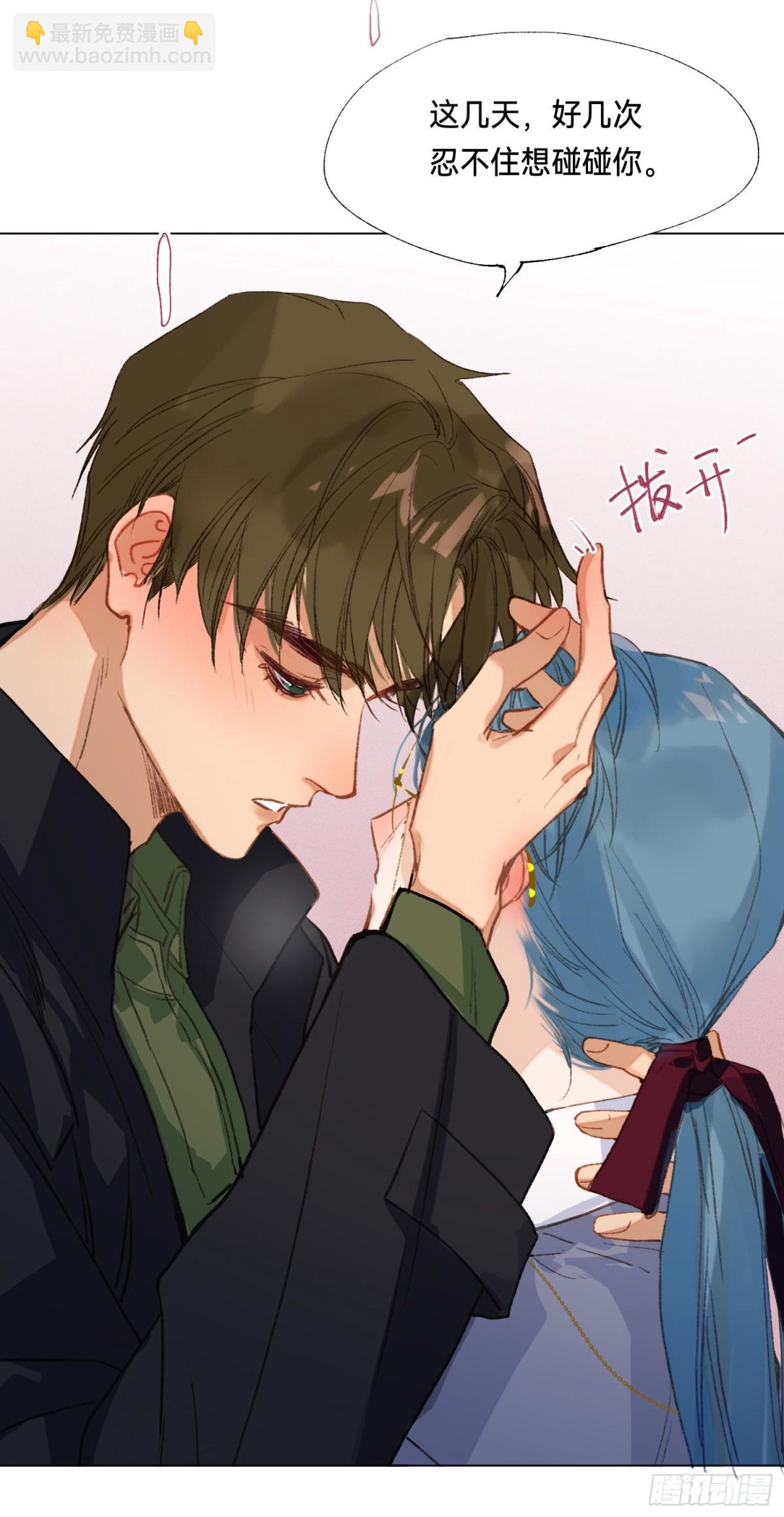 《代号狂信》五子夺算·后编02 第25页