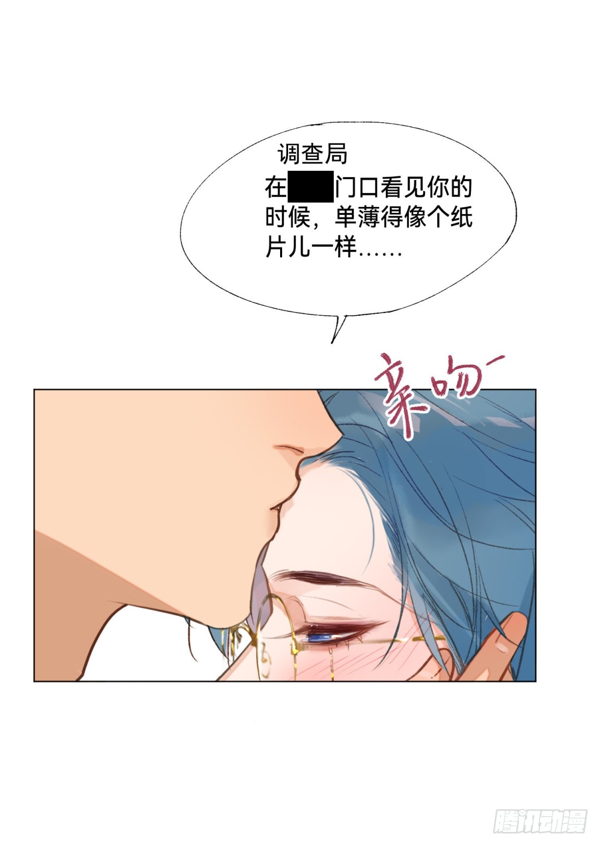 《代号狂信》五子夺算·后编02 第26页