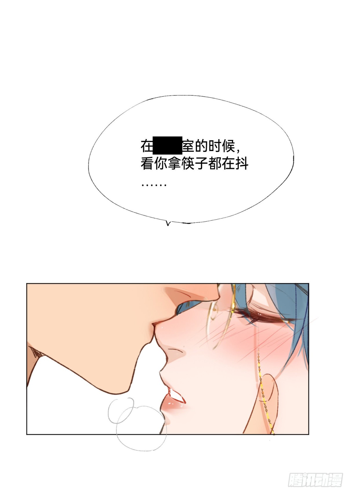 《代号狂信》五子夺算·后编02 第27页