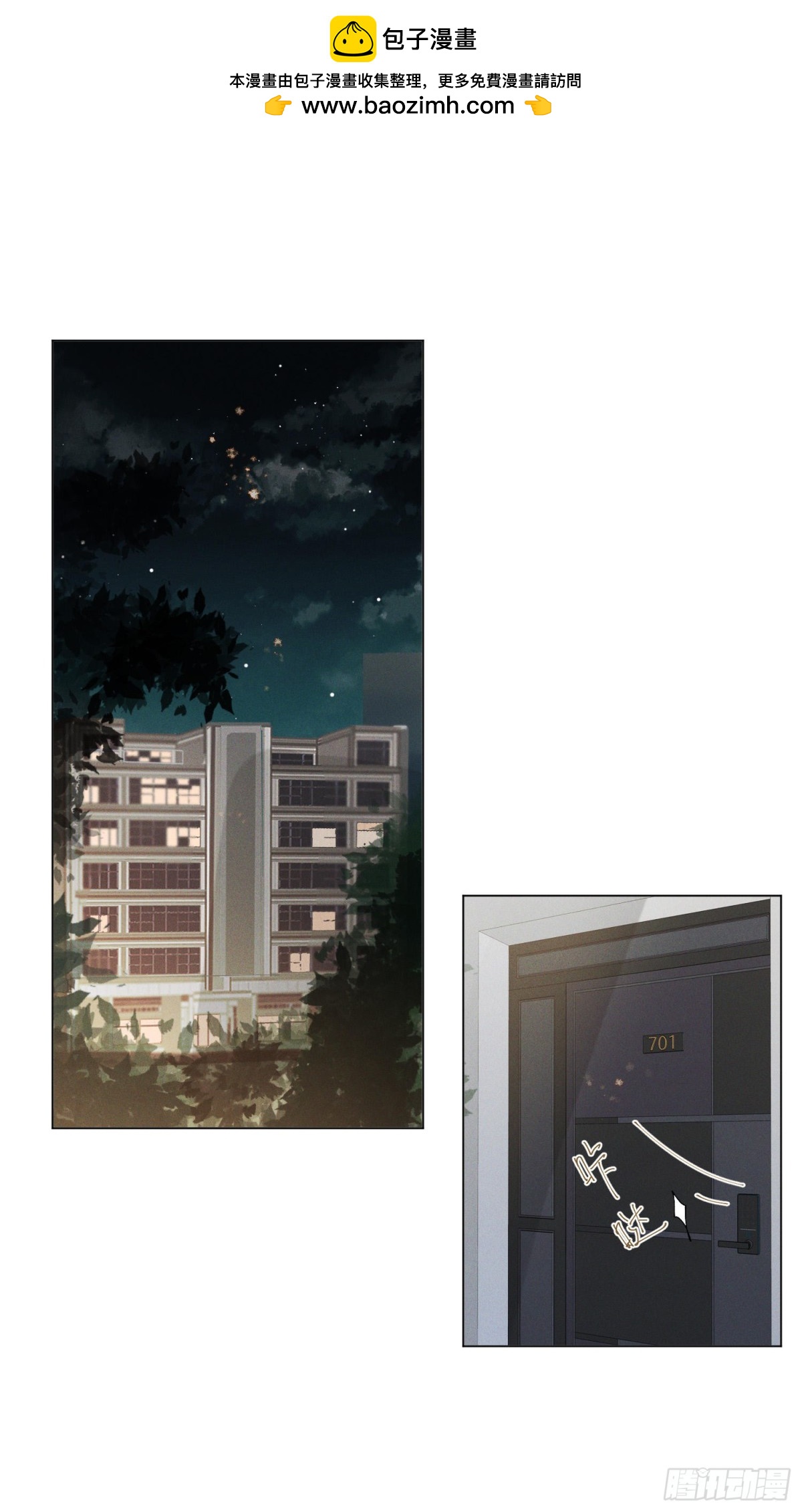 《代号狂信》五子夺算·后编02 第2页
