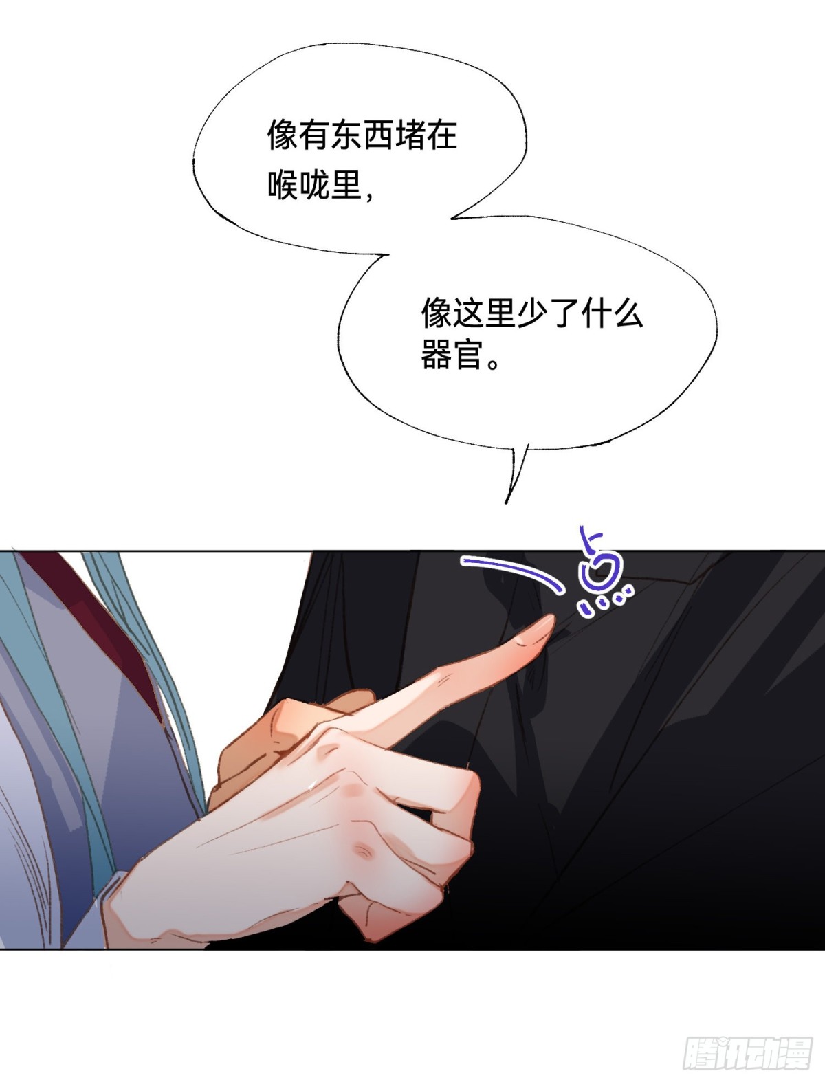 《代号狂信》五子夺算·后编02 第31页