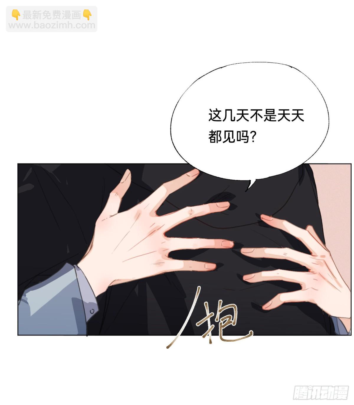 《代号狂信》五子夺算·后编02 第7页