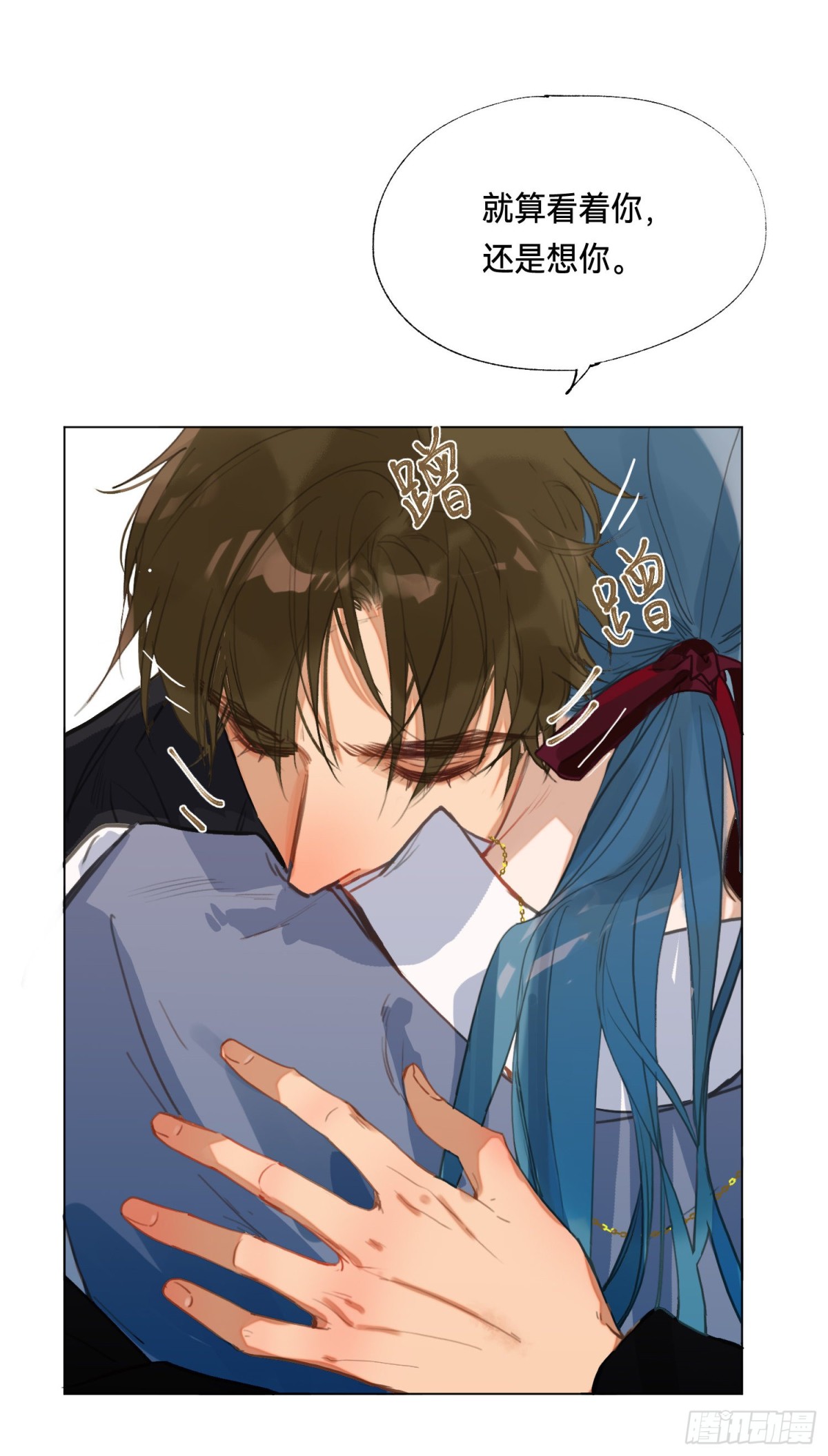 《代号狂信》五子夺算·后编02 第9页