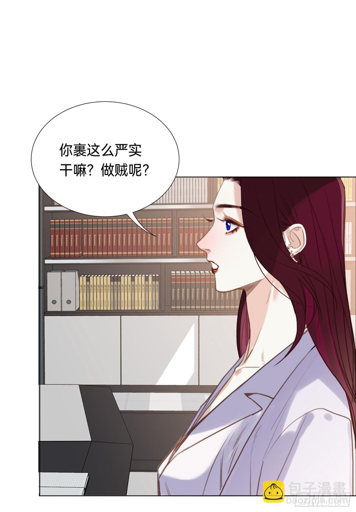 《代号狂信》五子夺算·后编07 第11页