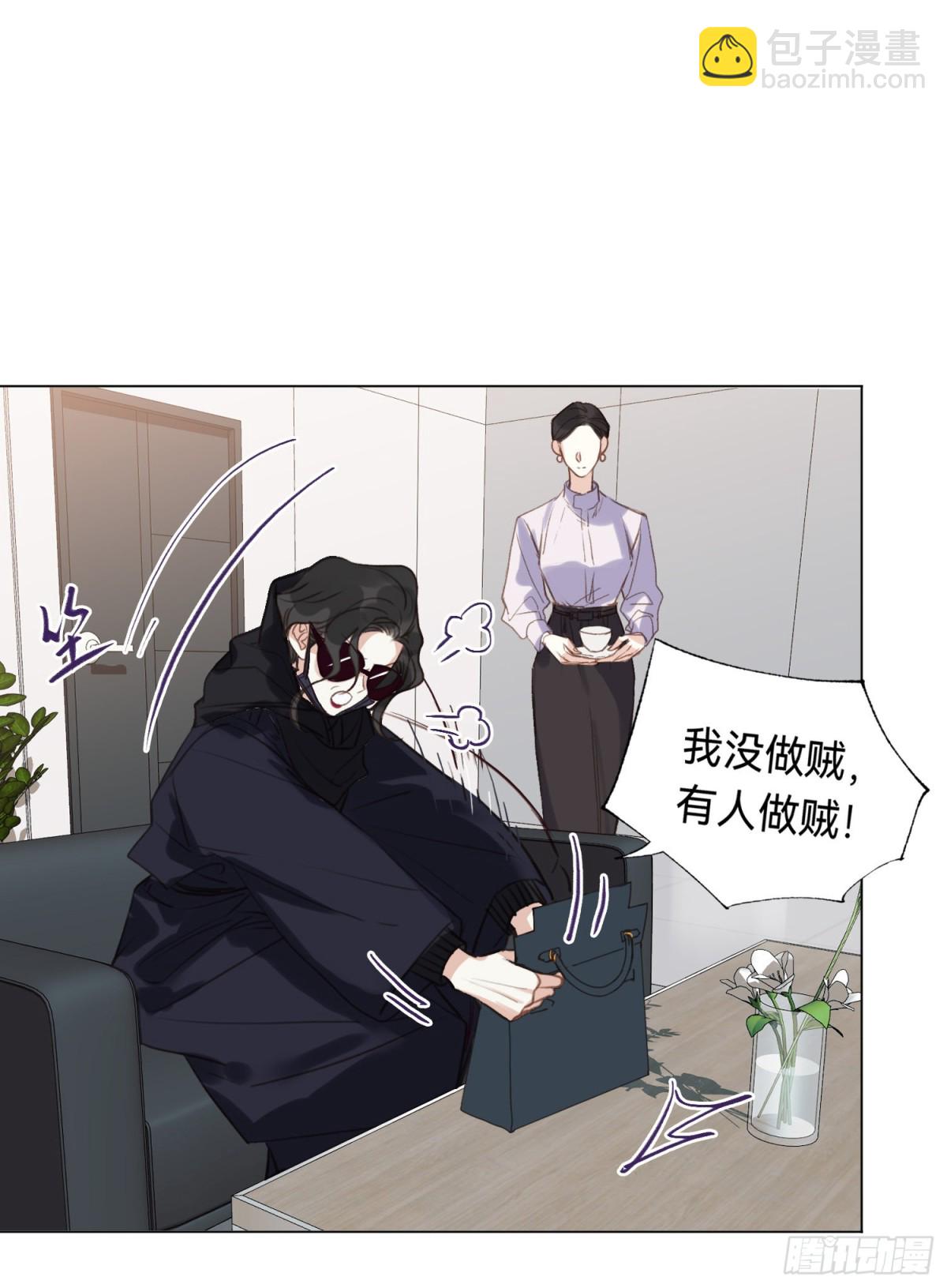 《代号狂信》五子夺算·后编07 第12页