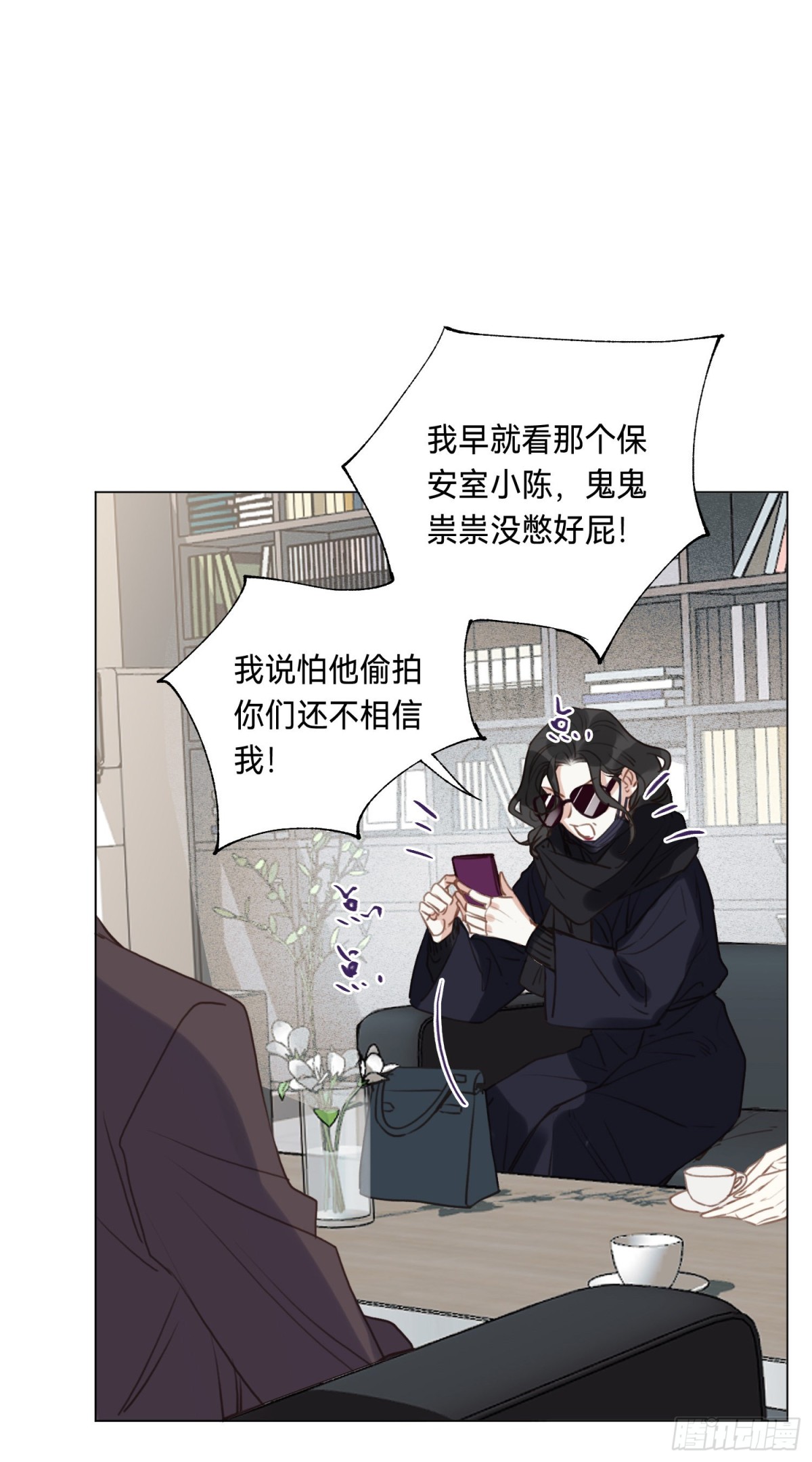 《代号狂信》五子夺算·后编07 第13页