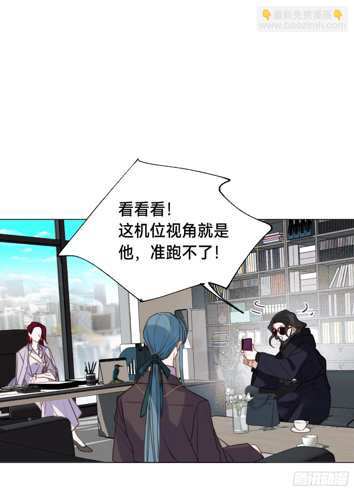 《代号狂信》五子夺算·后编07 第14页