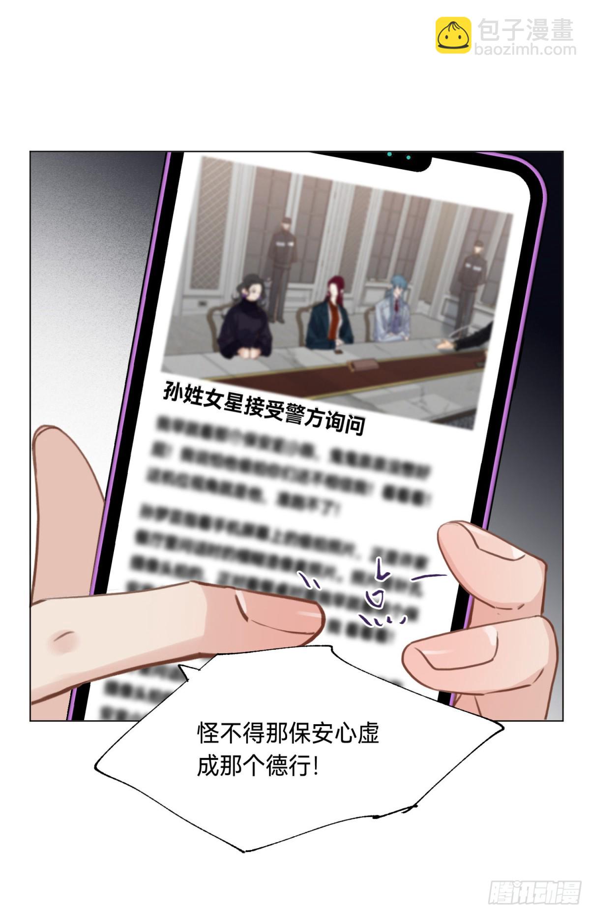 《代号狂信》五子夺算·后编07 第15页