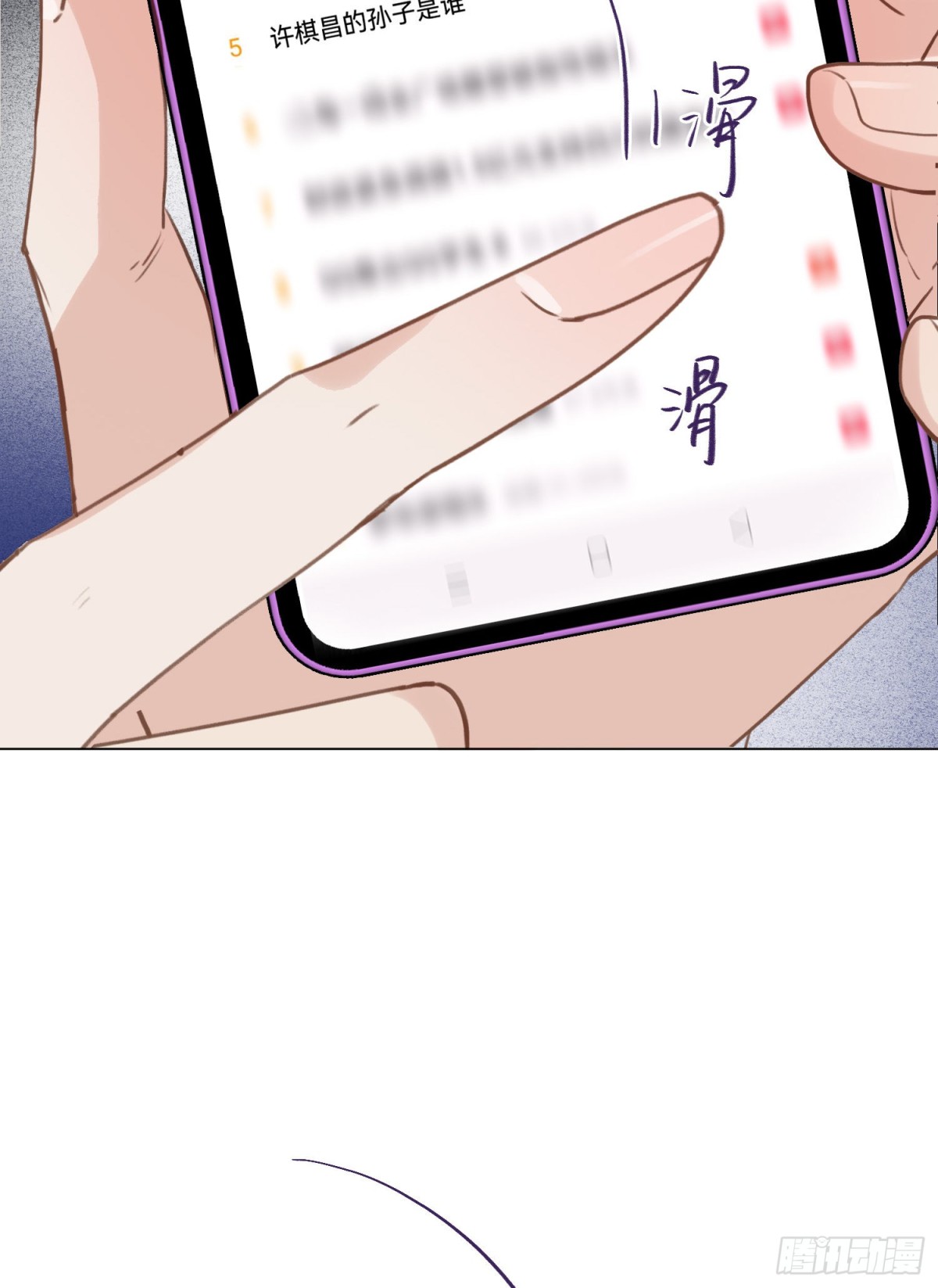 《代号狂信》五子夺算·后编07 第17页