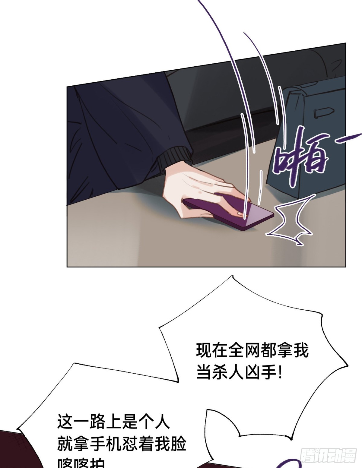 《代号狂信》五子夺算·后编07 第18页